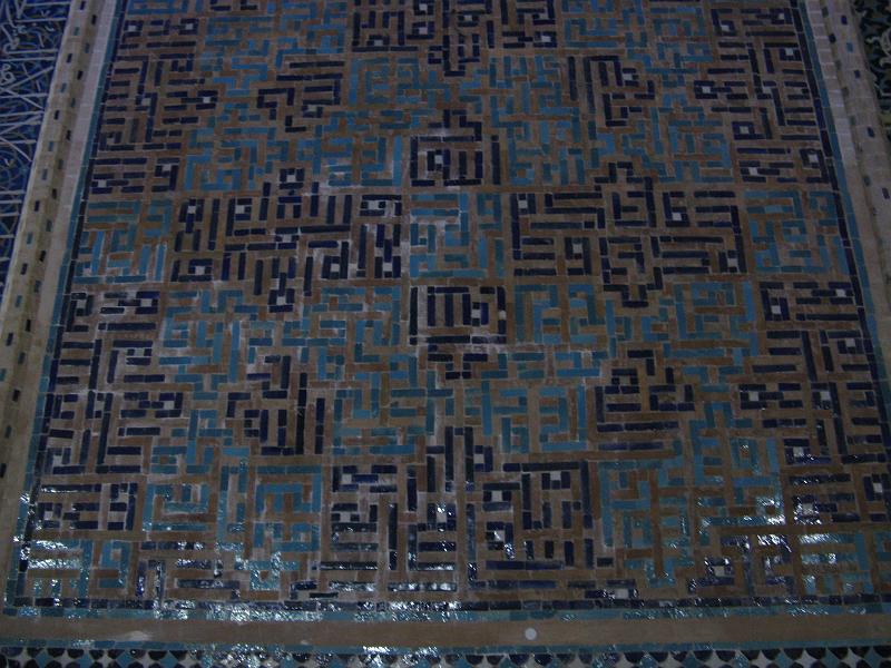 IMG_0221.JPG - Detall de paret en Iwan lateral.